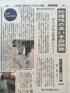 四国新聞20151117