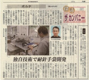 山陽新聞20201218 (2)
